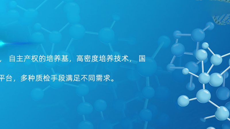 细胞培养设备招标，如何避免陷入误区？**